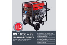 Бензиновый генератор Fubag BS 11000 A ES