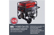 Бензиновый генератор Fubag BS 11000 DA ES